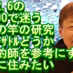 鮎釣り A-97　２０２２年３月1２日