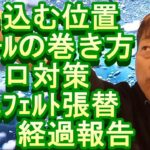 鮎釣り A-99　２０２２年３月1６日