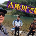 鮎釣り 古座川で真剣勝負