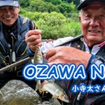～小沢聡が分析する熟練の技～　アユ釣りのレジェンド・小寺太に学ぶ