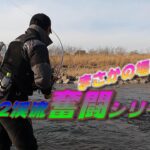 【まさか！】渓流を見て降りて来て見えた場所はここだった！？（平蔵の渓流釣り！奮闘シリーズ②）