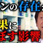 【村田基】水中の糸の存在が釣果に及ぼす影響はどの程度なのか（4K高画質化）【切り抜き】