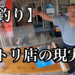 【鮎釣り】谷口オトリ店で今年から安曇川朽木漁協の日券が買えなくなりました
