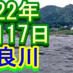 鮎釣り 15cm高クリア 和合橋 長良川 2022年