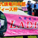 第1回　九頭竜川中部漁協LADIE‘S杯(鮎釣り)💫🌟