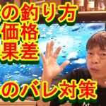 鮎釣り A-12 2022年12月12日 質問はこちらから https://youtu.be/xx2w3Jh5m4s