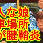 鮎釣り A-18 2022年12月18日 質問はこちらから https://youtu.be/xx2w3Jh5m4s
