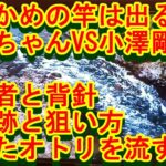 鮎釣り A-21 2022年12月21日 質問はこちらから https://youtu.be/xx2w3Jh5m4s