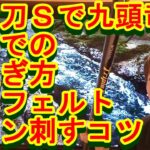 鮎釣り A-22 2022年12月22日 質問はこちらから https://youtu.be/xx2w3Jh5m4s