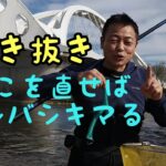 鮎釣り  引き抜きのコツ 徹底解説【初心者〜中級者必見】