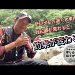 【鮎釣り】2022/7/21。針位置大事！