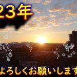鮎釣り A-32 2023年1月1日 質問はこちらから https://youtu.be/xx2w3Jh5m4s