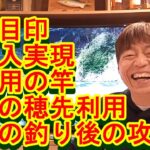 鮎釣り A-33 2023年1月2日 質問はこちらから https://youtu.be/xx2w3Jh5m4s