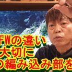 鮎釣り A-34 2023年1月3日 質問はこちらから https://youtu.be/xx2w3Jh5m4s