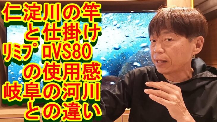 鮎釣り A-35 2023年1月4日 質問はこちらから https://youtu.be/xx2w3Jh5m4s