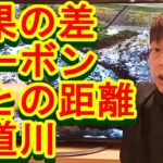 鮎釣り A-38 2023年1月7日 質問はこちらから https://youtu.be/xx2w3Jh5m4s