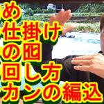 鮎釣り A-44 2023年1月13日 質問はこちらから https://youtu.be/xx2w3Jh5m4s