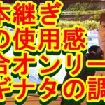 鮎釣り A-46 2023年1月15日 質問はこちらから https://youtu.be/xx2w3Jh5m4s