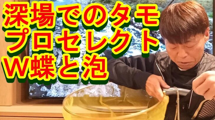 鮎釣り A-47 2023年1月16日 質問はこちらから https://youtu.be/xx2w3Jh5m4s