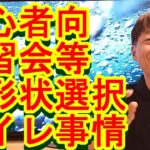 鮎釣り A-59 2023年1月28日 質問はこちらから https://youtu.be/xx2w3Jh5m4s