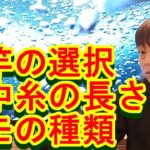 鮎釣り A-62 2023年1月31日 質問はこちらから https://youtu.be/xx2w3Jh5m4s