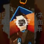 130匹の鮎でも元気でした【最強おとり缶】