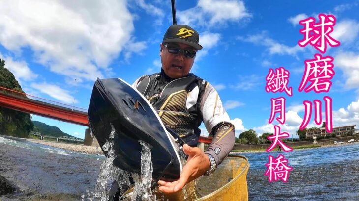 2022 鮎釣り 球磨川 繊月大橋