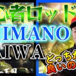2023年、アユ釣りを始める人はこの鮎竿からスタートしてください【シマノ ナイアード ＆ ダイワ　アバンサー】