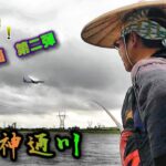 【全て和】富山県神通川で竹竿企画の第二弾！今度は本流で上手く釣れたか！？(平蔵の鮎釣り2023）
