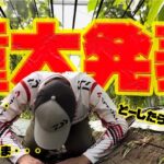 【鮎釣り】2023/2/20。重大発表