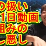 鮎釣り A-64 2023年2月2日 質問はこちらから https://youtu.be/xx2w3Jh5m4s