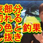 鮎釣り A-67 2023年2月5日 質問はこちらから https://youtu.be/xx2w3Jh5m4s