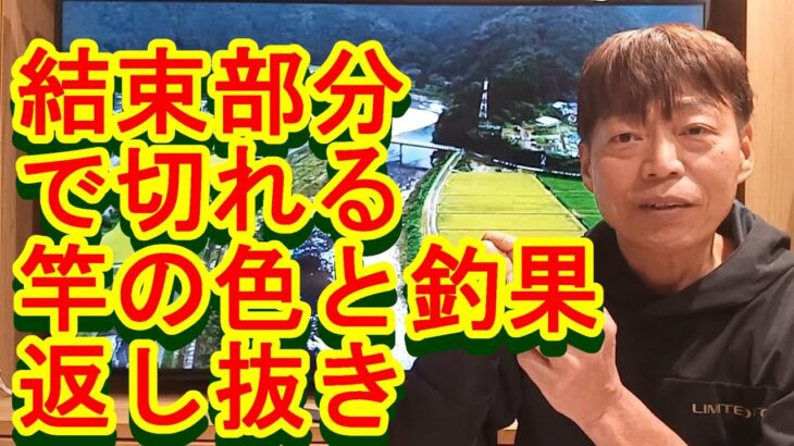 鮎釣り A-67 2023年2月5日 質問はこちらから https://youtu.be/xx2w3Jh5m4s