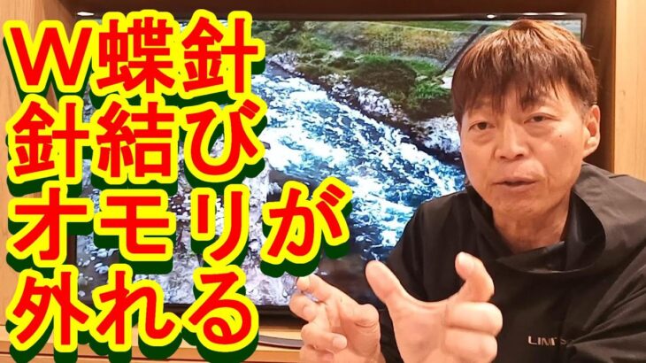 鮎釣り A-68 2023年2月6日 質問はこちらから https://youtu.be/xx2w3Jh5m4s