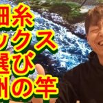 鮎釣り A-70 2023年2月8日 質問はこちらから https://youtu.be/xx2w3Jh5m4s