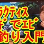 鮎釣り A-73 2023年2月11日 質問はこちらから https://youtu.be/xx2w3Jh5m4s