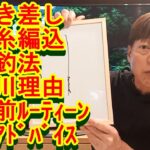 鮎釣り A-75 2023年2月13日 質問はこちらから https://youtu.be/xx2w3Jh5m4s