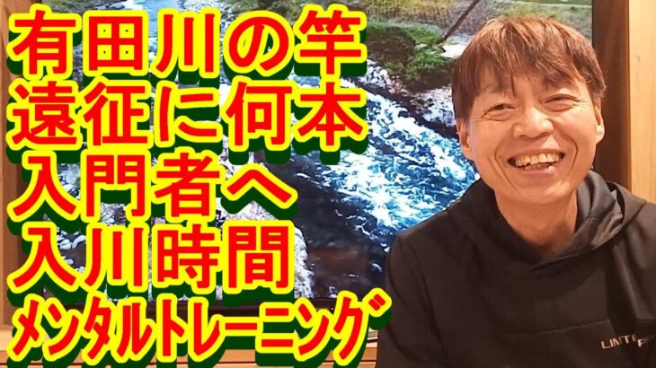 鮎釣り A-78 2023年2月16日 質問はこちらから https://youtu.be/xx2w3Jh5m4s