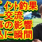 鮎釣り A-81 2023年2月19日 質問はこちらから https://youtu.be/xx2w3Jh5m4s