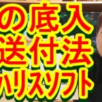 鮎釣り A-84 2023年2月22日 質問はこちらから https://youtu.be/xx2w3Jh5m4s