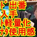 鮎釣り A-85 2023年2月23日 質問はこちらから https://youtu.be/xx2w3Jh5m4s