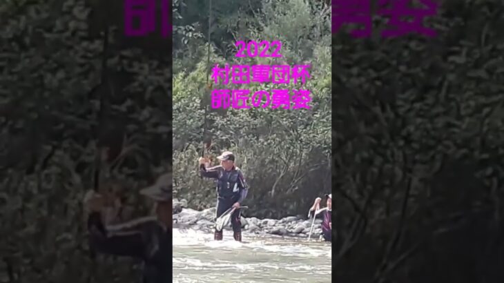 鮎釣り 待ち遠しい、真冬に盛り上げ動画‼️