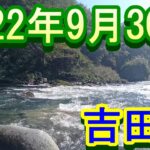 鮎釣り 15㎝高 引水 残り垢 鶴佐橋 朝日大橋上 長良川支流吉田川 2022年
