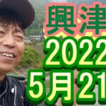 鮎釣り 5㎝高残り垢狙い あこがれ亭前後 深澤島橋下 興津川 2022年