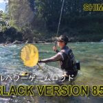 【曲げて楽しむパワーゲームロッド】ブラックバージョン85RB　鮎釣り