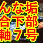 鮎釣り A-101 2023年3月17日 質問はこちらから https://youtu.be/xx2w3Jh5m4s
