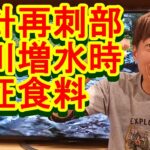 鮎釣り A-107 2023年3月26日 質問はこちらから https://youtu.be/xx2w3Jh5m4s