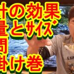鮎釣り A-108 2023年3月27日 質問はこちらから https://youtu.be/xx2w3Jh5m4s