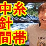 鮎釣り A-111 2023年3月31日 質問はこちらから https://youtu.be/xx2w3Jh5m4s