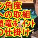 鮎釣り A-92 2023年3月3日 質問はこちらから https://youtu.be/xx2w3Jh5m4s